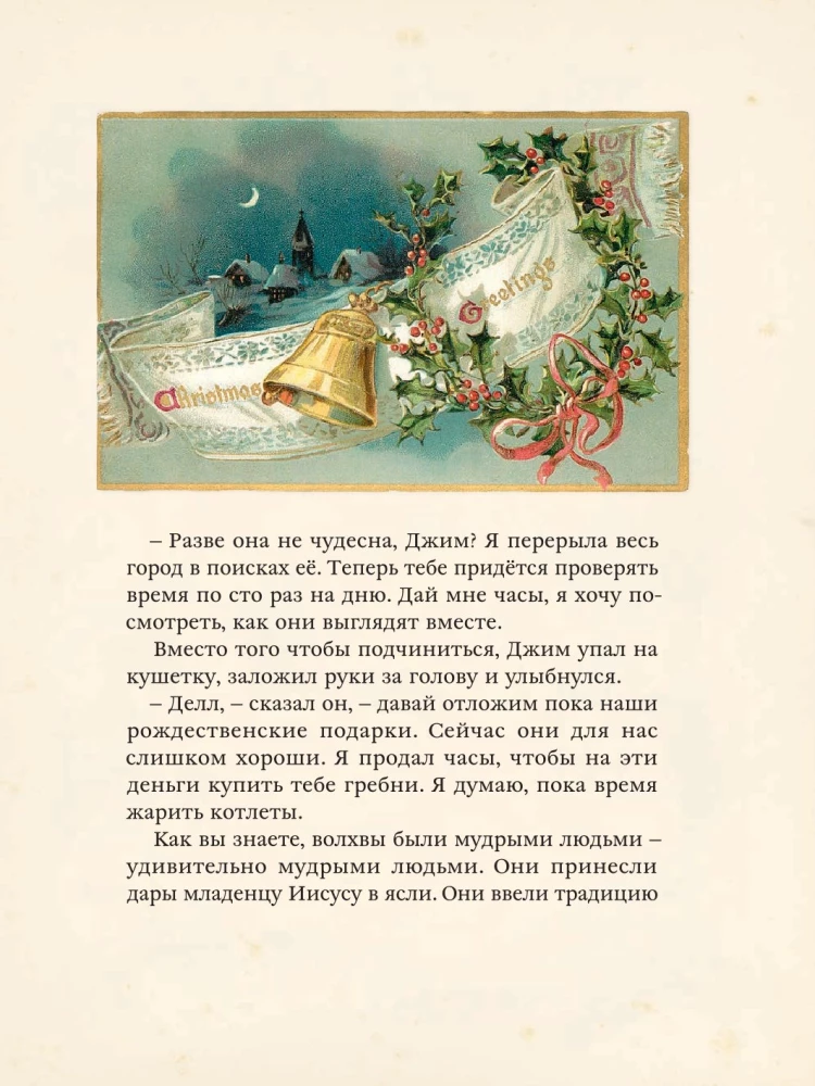 Set Wunderbare Traditionen (3 Bücher)